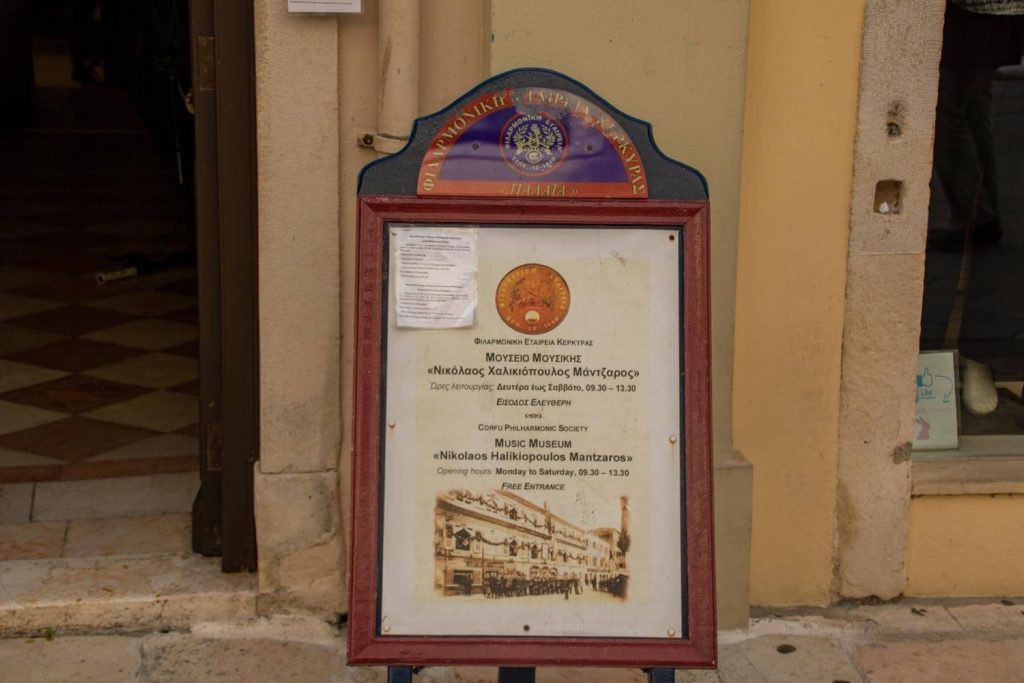 Museum of the Corfu Philharmonic Society