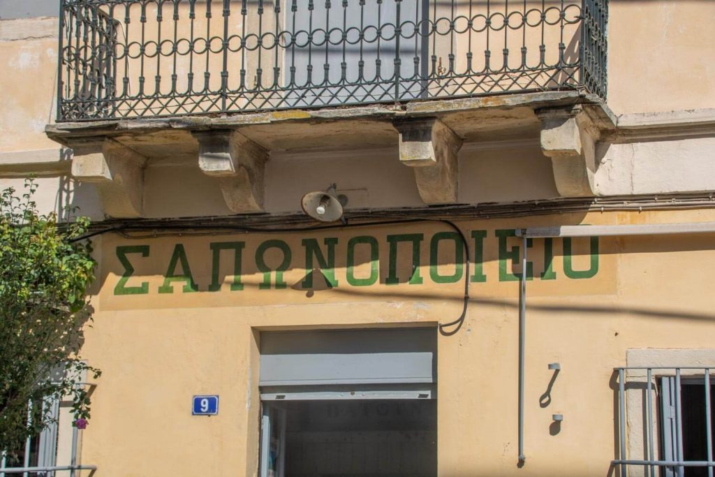 Patounis' Soap Factory Patounis' Soap Factory