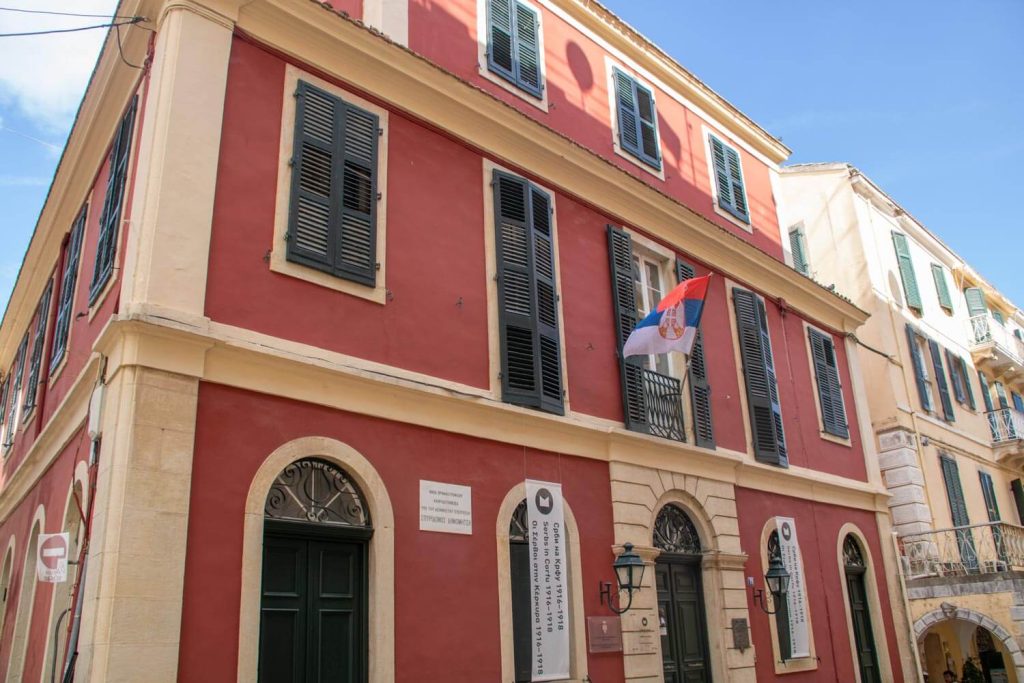 Serbian Museum of Corfu Serbian Museum of Corfu