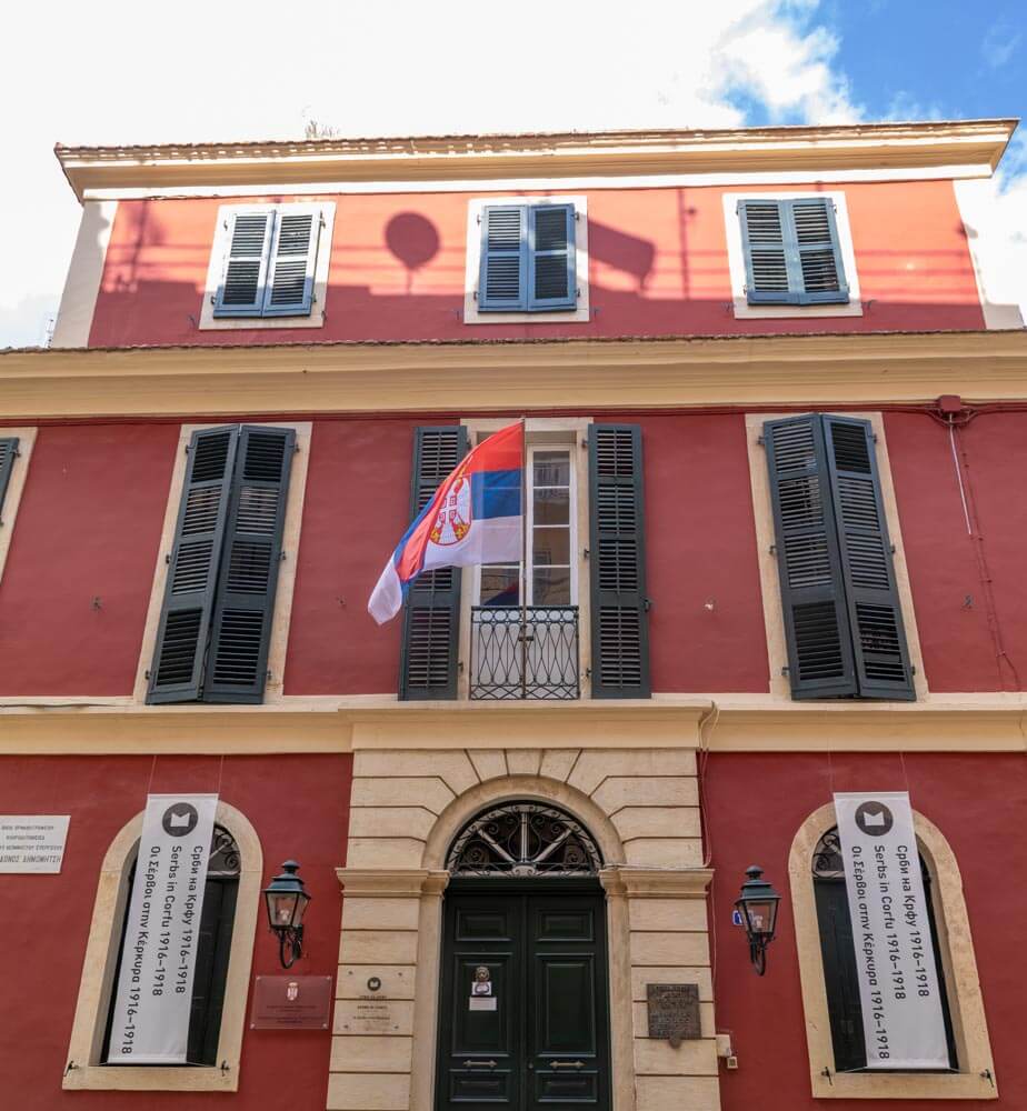 Serbian Museum of Corfu Serbian Museum of Corfu