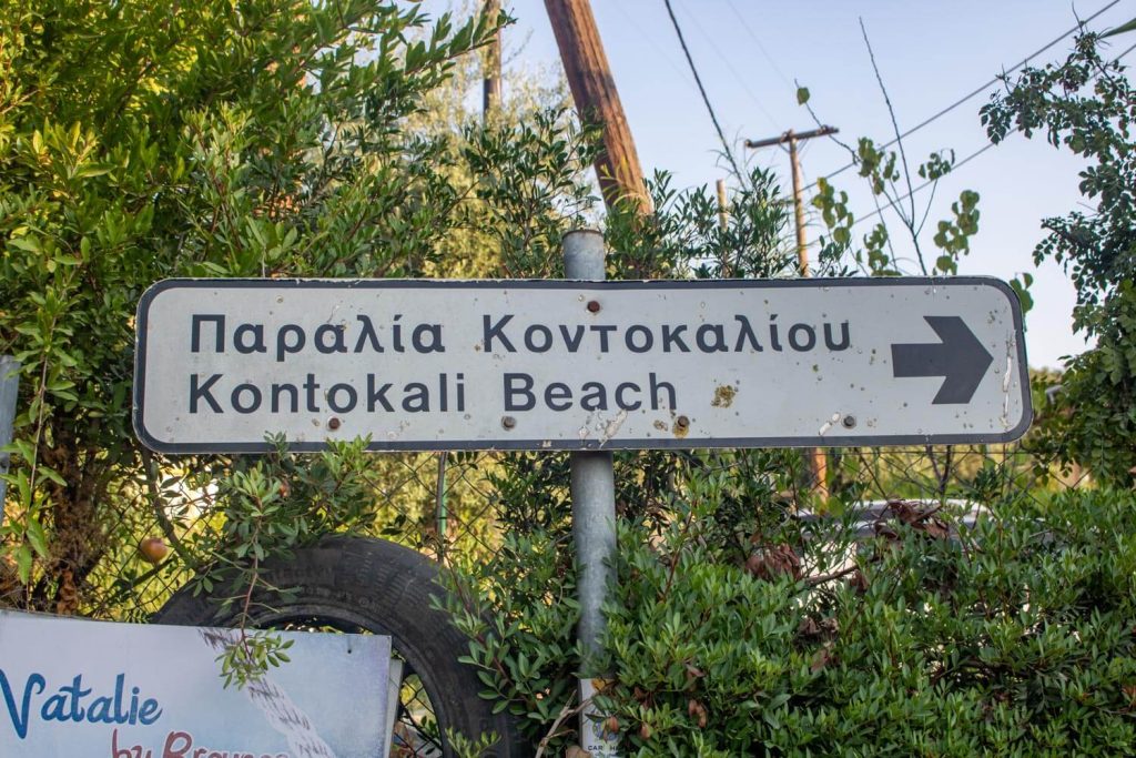 Kontokali Beach Kontokali Beach