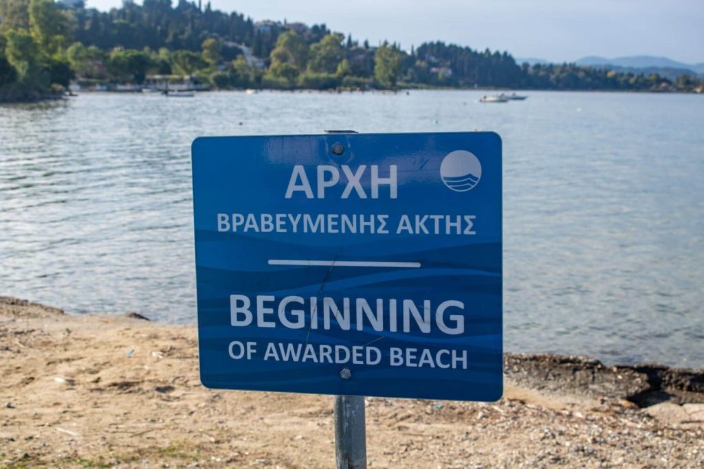 Agia Ekaterini Beach