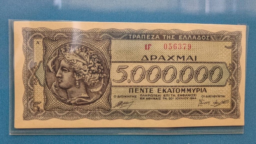 Banknote of 5 million drachmes Banknote of 5 million drachmes