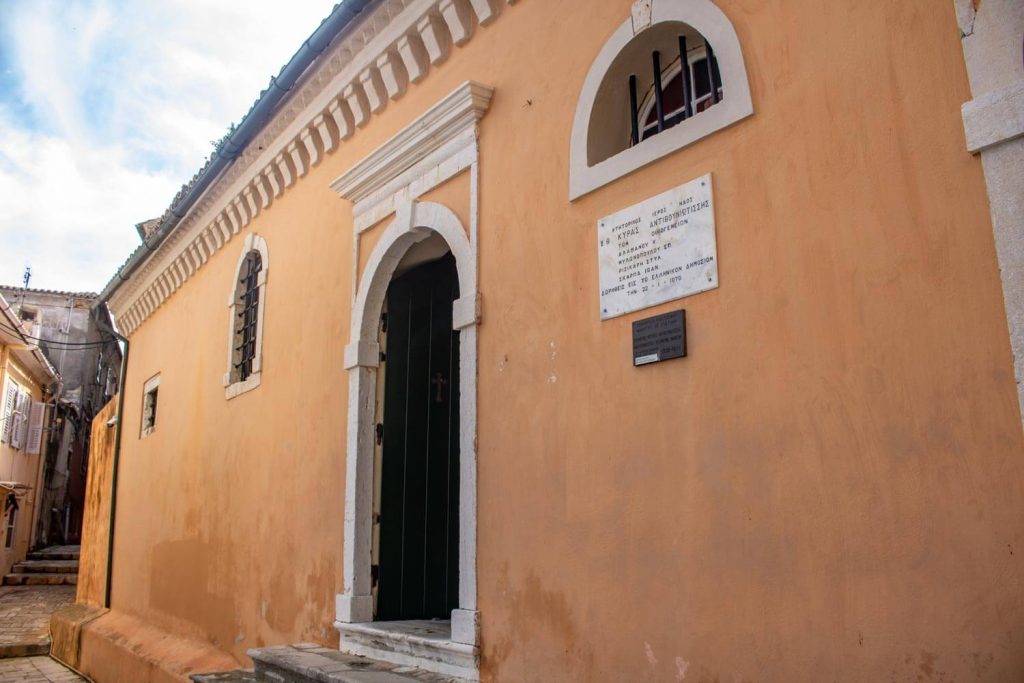 Byzantine Museum of Antivouniotissa Byzantine Museum of Antivouniotissa