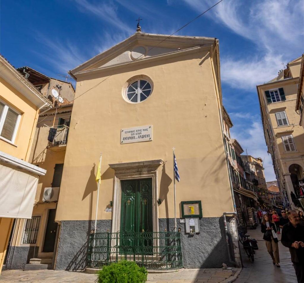 Church of Saints Anthony and Andrew