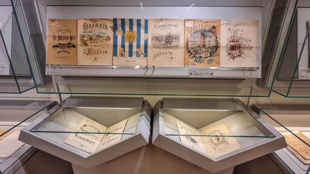 Museum of the Corfu Philharmonic Society