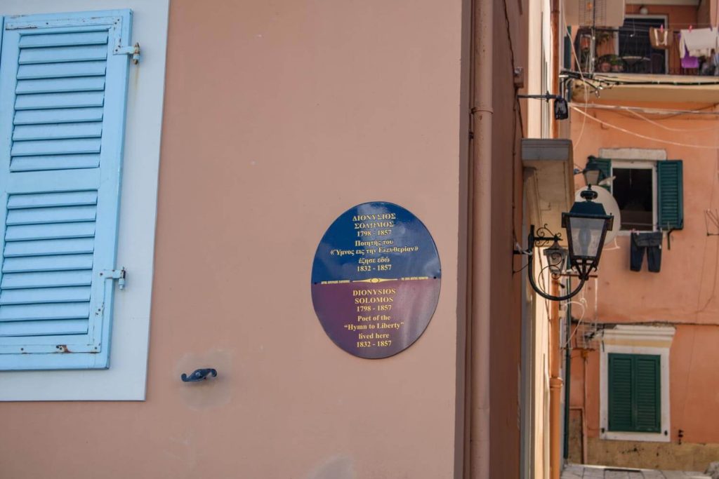 Solomos Museum