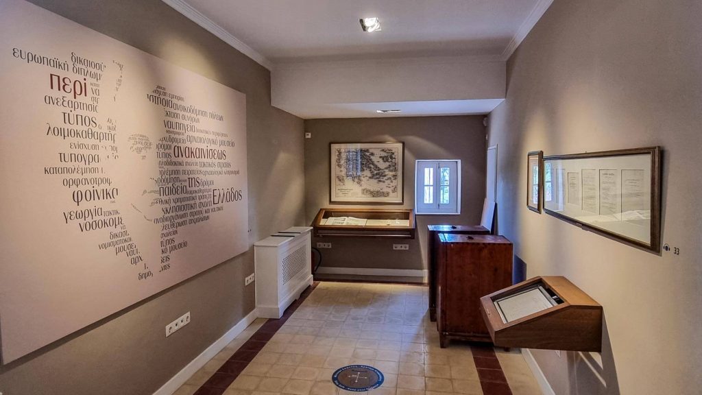 Kapodistrias Museum Kapodistrias Museum