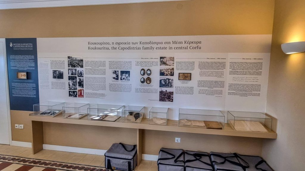Kapodistrias Museum Kapodistrias Museum