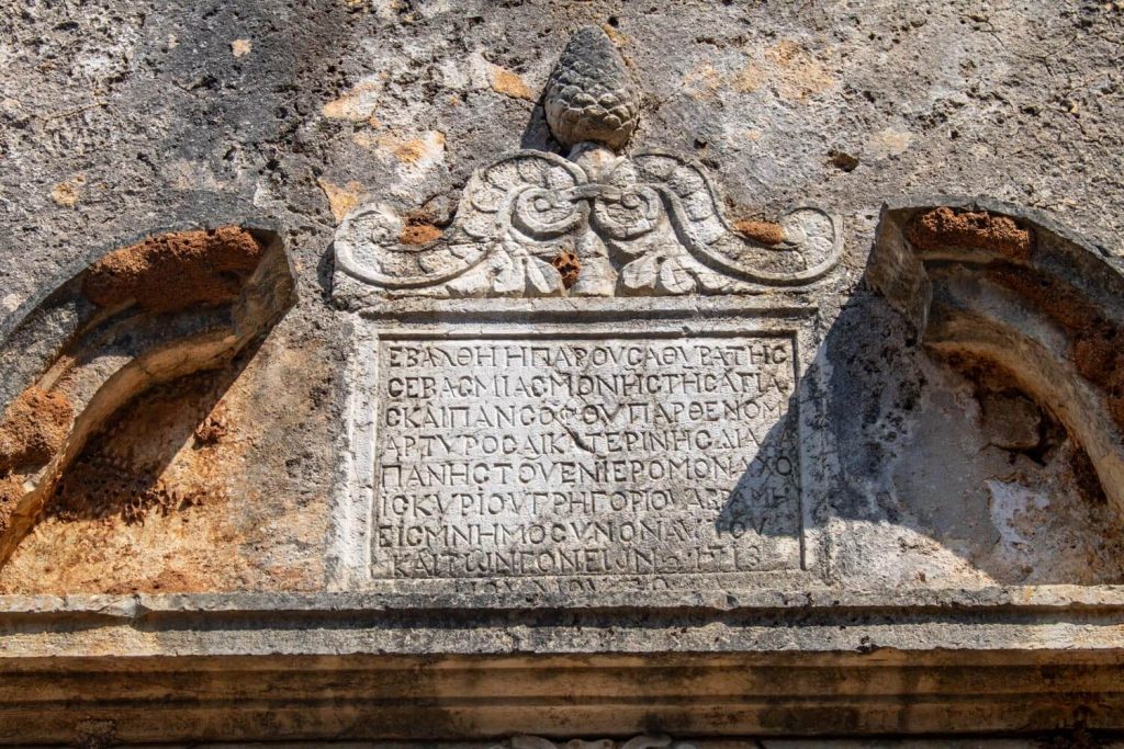 Monastery Of Agia Aikaterini