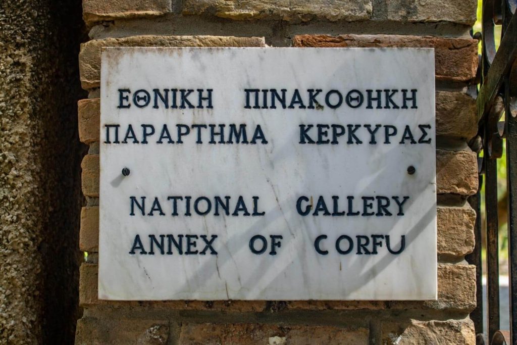 National Gallery - Corfu Annex National Gallery - Corfu Annex