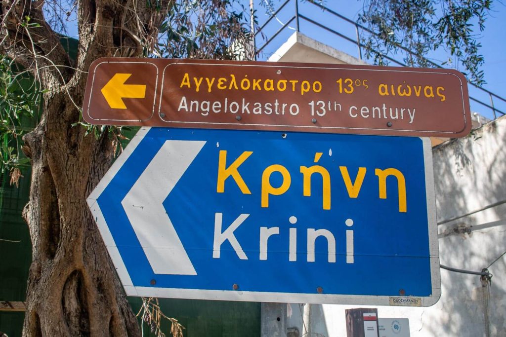 krini corfu 6 1024x683