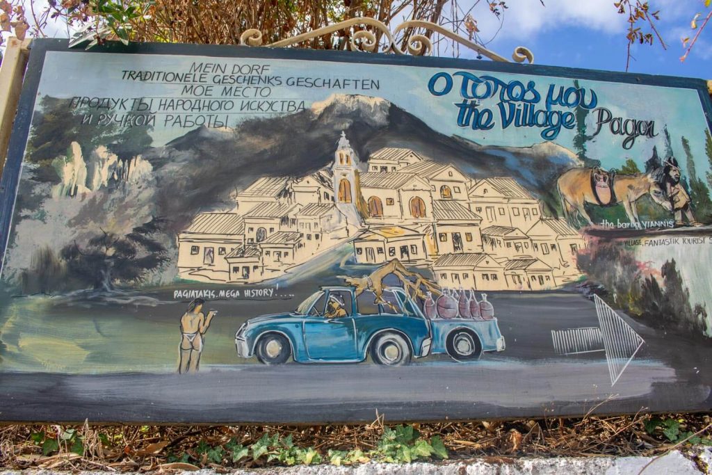 pagoi corfu 2 1024x683